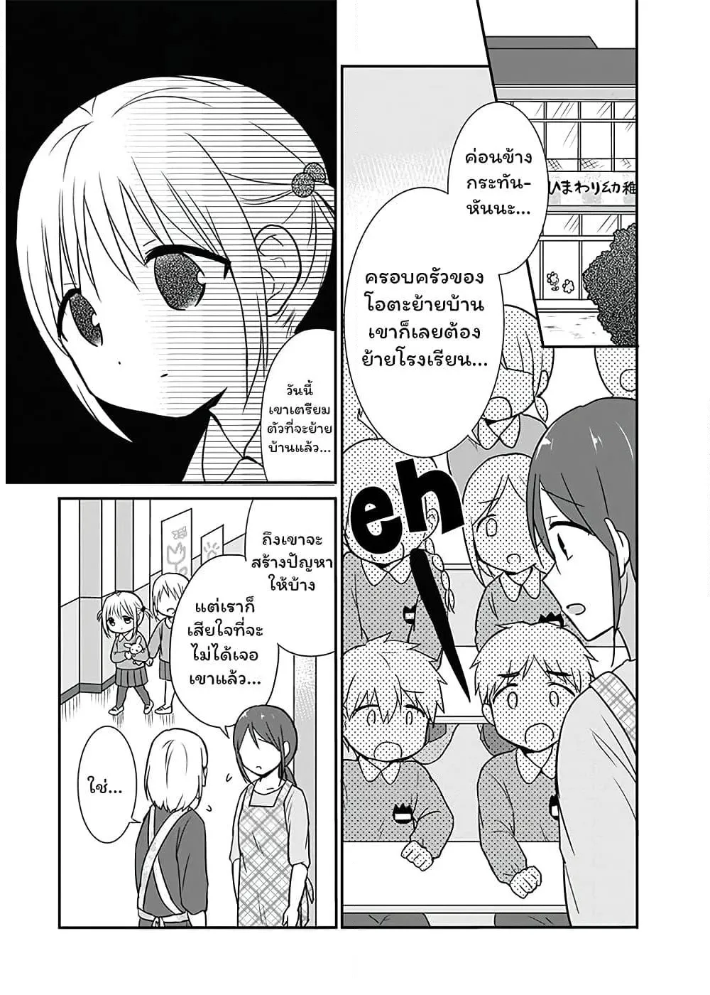 Manga-lc-com อ่านมังงะ อ่านการ์ตูน ออนไลน์ ฟรี Expressionless Kashiwada-san and Emotional Oota-kun ตอนที่ 1 2 3 4 5 6 7 8 9 10 11 12 13 14 ฟรี ไม่มีโฆษณา Manga-lc - อ่าน มังงะ อ่าน การ์ตูน ออนไลน์ อ่านมังงะ ฟรี