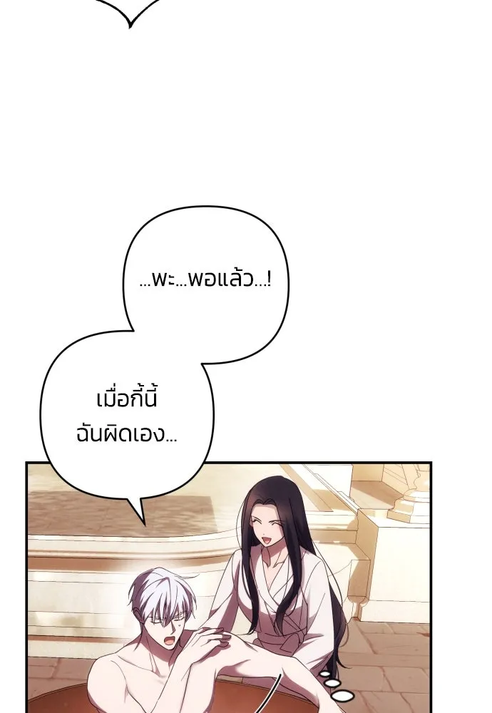 ฉันจะจีบท่านดยุกแดนเหนือ ตอนที่ 22 รูปที่ 35