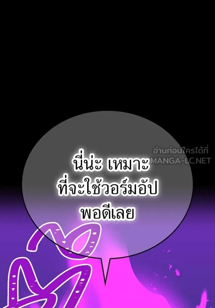 เพลเยอร์เลือดเทวะ ตอนที่ 104 รูปที่ 140