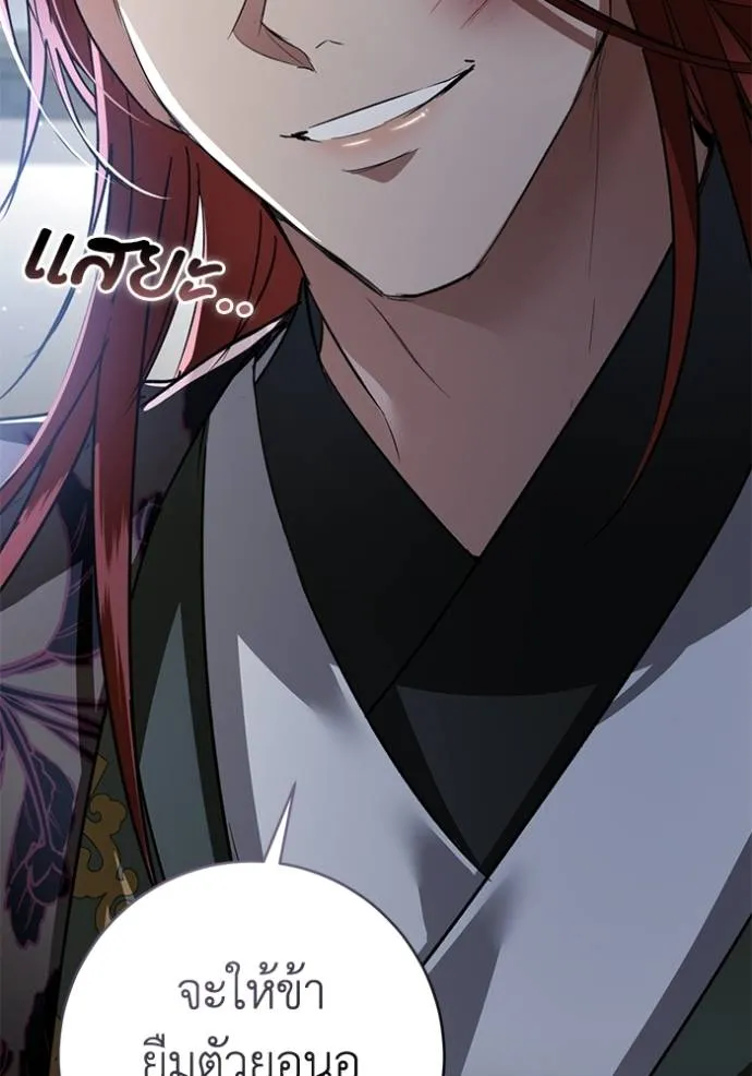 ยามหมาป่าทมิฬเรียกหา ตอนที่ 23 รูปที่ 89