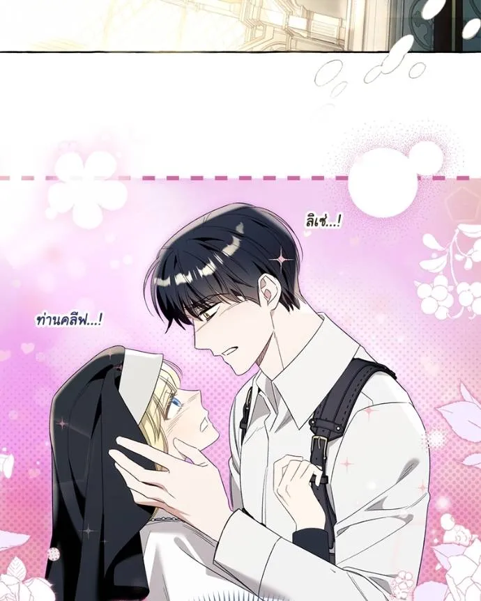 นึกว่าเป็นอิเซไคธรรม ตอนที่ 98 รูปที่ 68