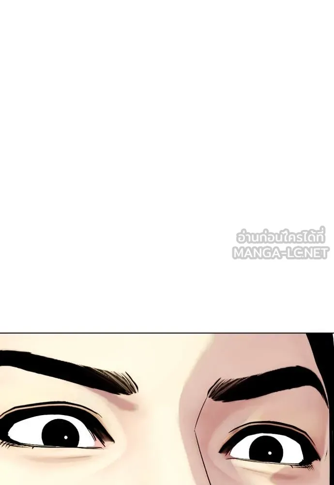 หมาหัวเน่า ตอนที่ 125 รูปที่ 123