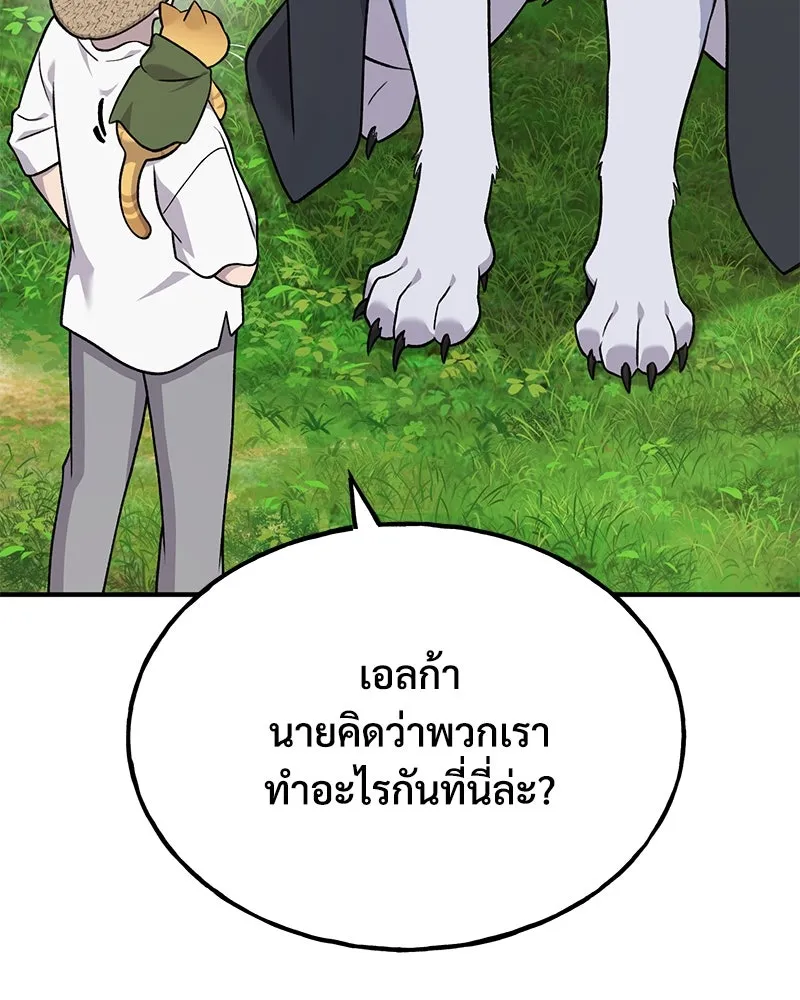 ปลูกผักพิชิตหอคอย ตอนที่ 49 รูปที่ 167