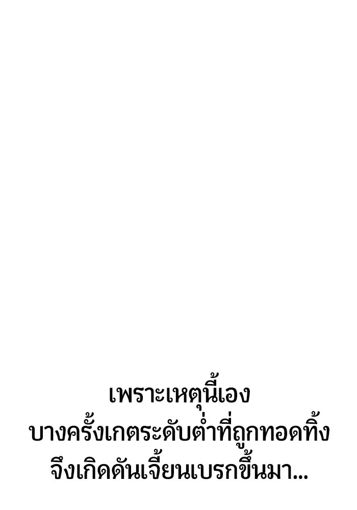 นักออกแบบเขาวงกตระดับชาติ ตอนที่ 2 รูปที่ 214