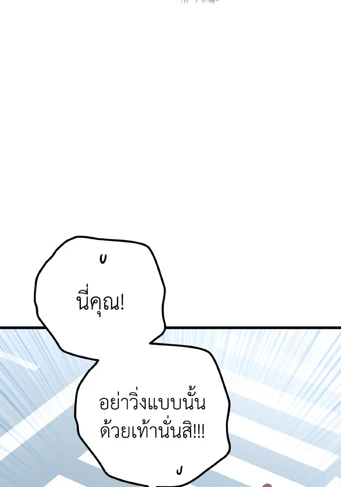 รักนี้ไม่มีรีไซเคิล ตอนที่ 62 รูปที่ 127