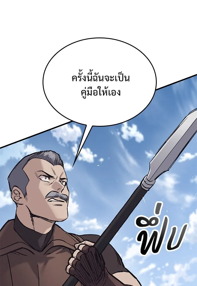 อัศวินวันเดียว ตอนที่ 25 รูปที่ 52