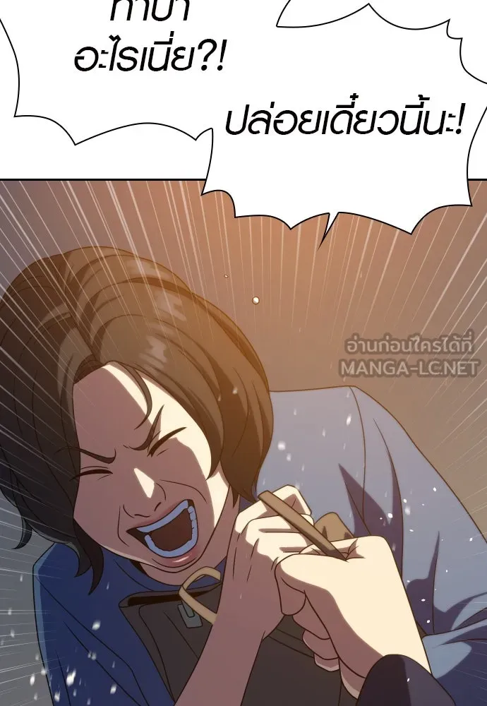 นักรบแช่แข็ง ตอนที่ 15 รูปที่ 75