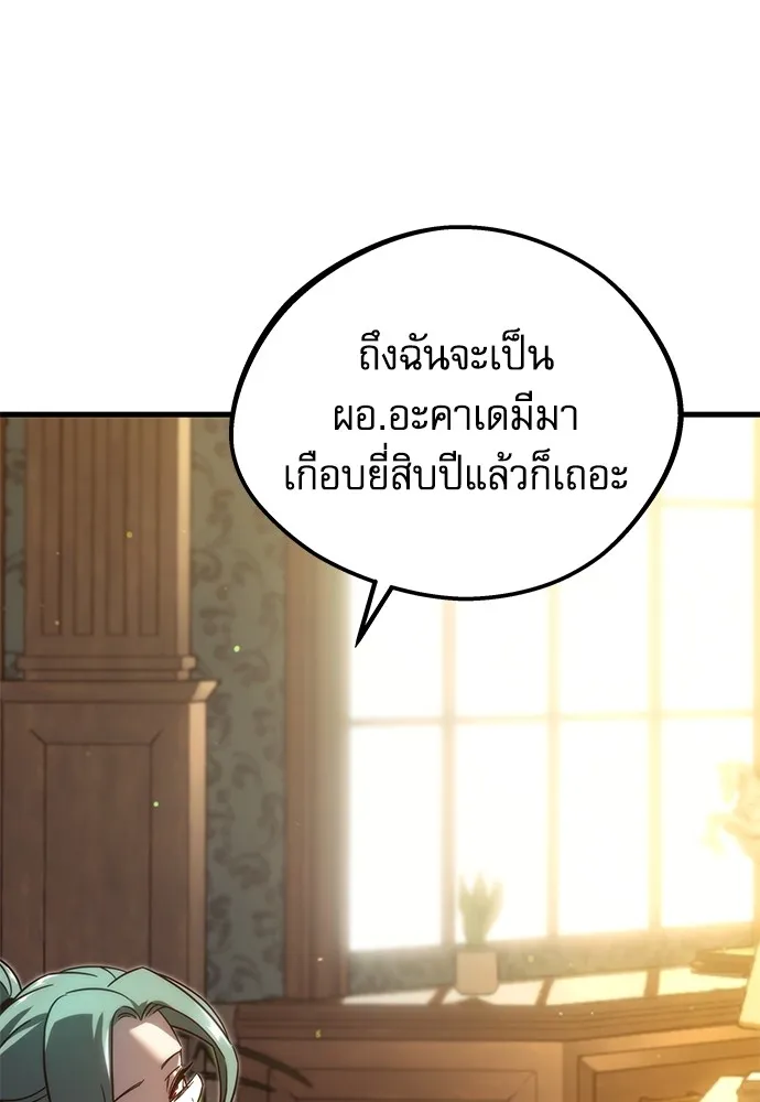 ชำแหละอะคาเดมีด้วยมีดแล่ปลา ตอนที่ 4 อะคาเดมีนั้นไม่หวานหมู (1) รูปที่ 4