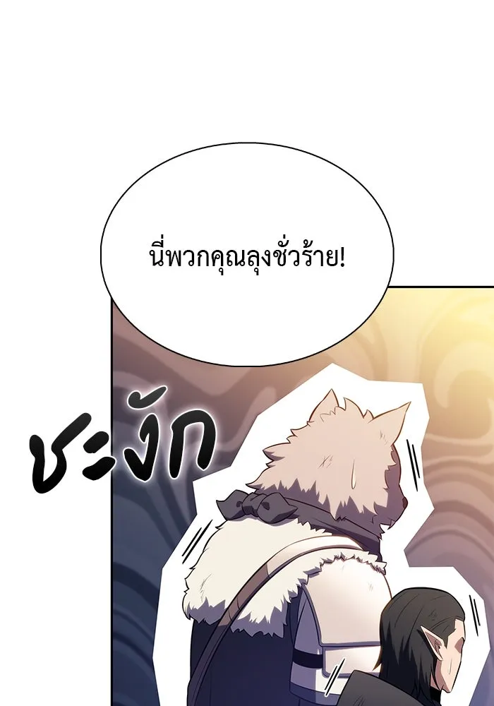 ลูกชายคนเล็กของดยุกคือมือสังหาร ตอนที่ 66 รูปที่ 95