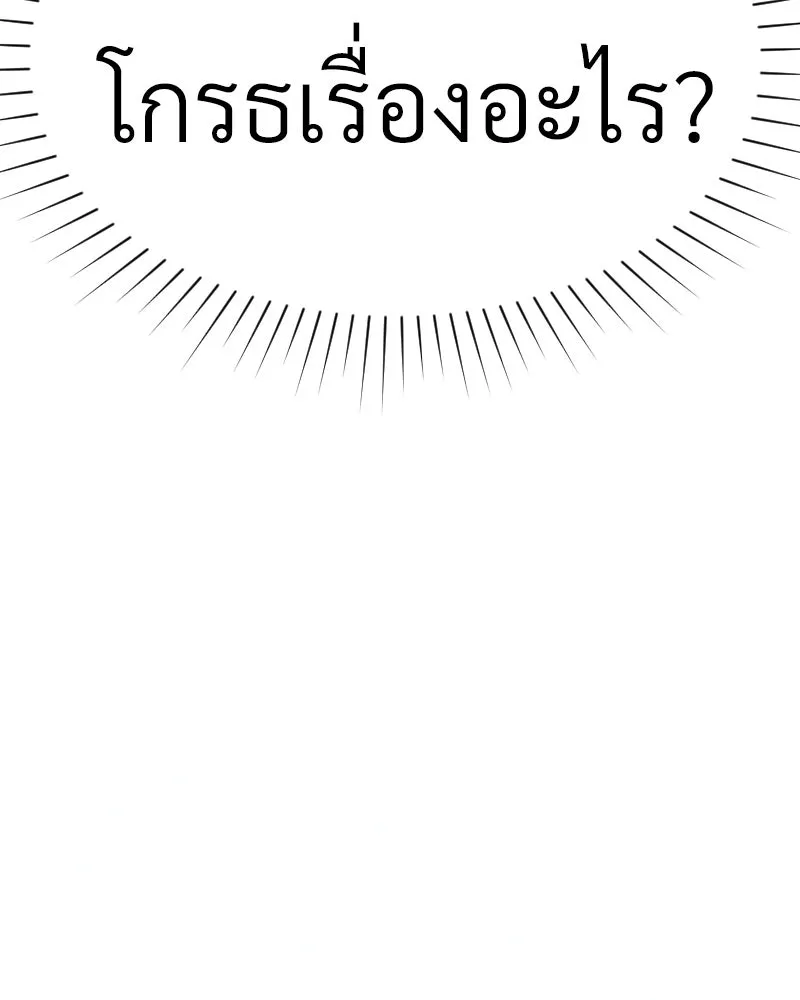 Level One Dreamersbrผู้ชนะรักนี้ต้องเป็น ตอนที่ 42 รูปที่ 47