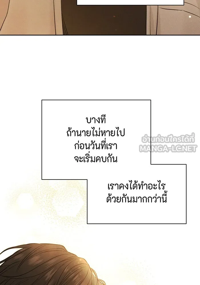 เพียงรุ่งอรุณ ตอนที่ 36 รูปที่ 3