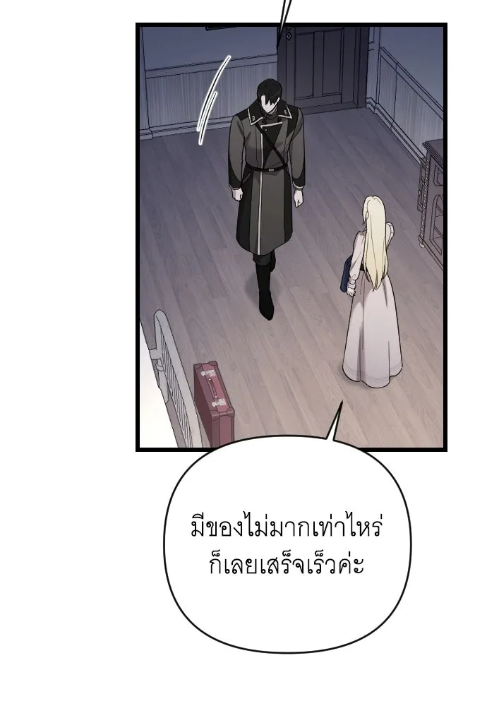 จำเลยหัวใจ ตอนที่ 64 รูปที่ 89