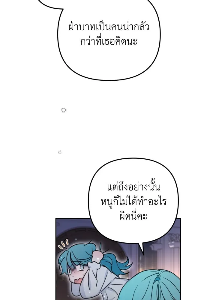 เลดี้มินต์ ตอนที่ 14 รูปที่ 101