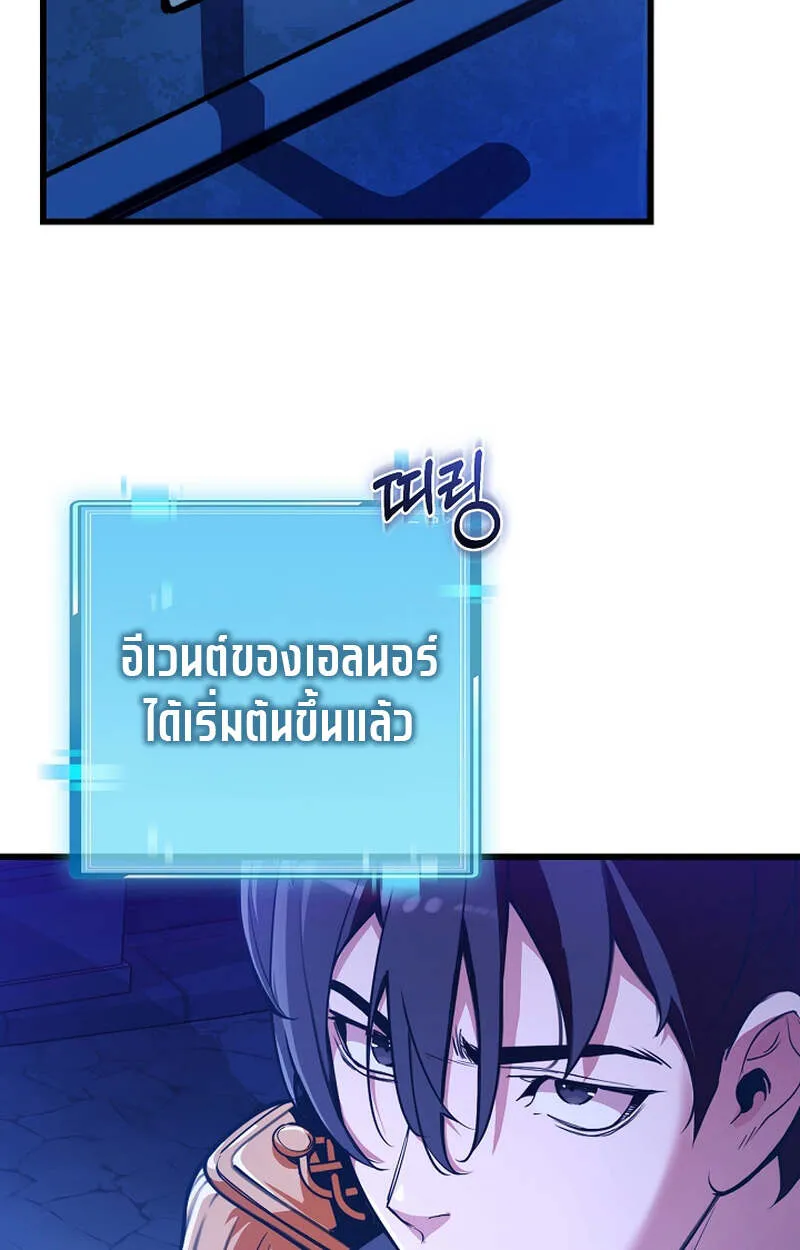 Fated to Be Loved by Villains โชคชะตากำหนดให_สาวๆต_วร_ายมาร_กฉ_น ตอนที่ ตอนที่ 4 รูปที่ 66