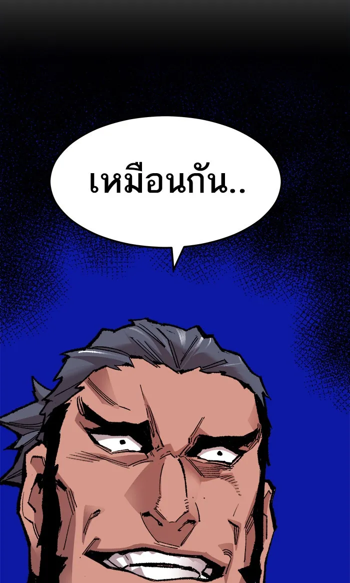 ยอดคนเลเวลทะลุ ตอนที่ 53 คนในพื้นที่ (9) รูปที่ 59