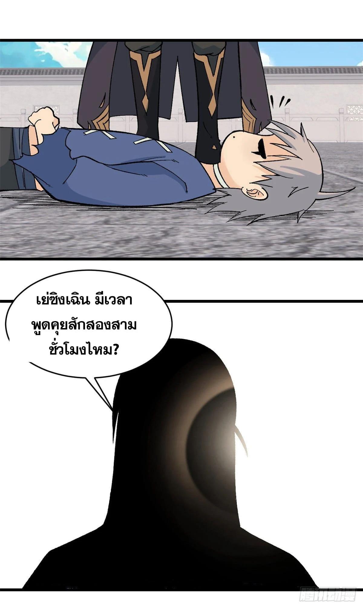 Manga-lc-com อ่านมังงะ อ่านการ์ตูน ออนไลน์ ฟรี All Hail the Sect Leader ตอนที่ 1 2 3 4 5 6 7 8 9 10 11 12 13 14 ฟรี ไม่มีโฆษณา Manga-lc - อ่าน มังงะ อ่าน การ์ตูน ออนไลน์ อ่านมังงะ ฟรี