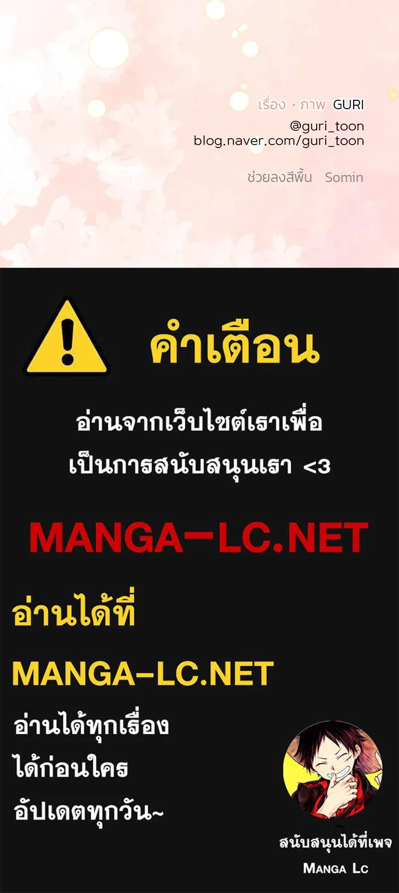 รักนี้ไม่ต้องมีเซนส์ ตอนที่ 62 รูปที่ 154