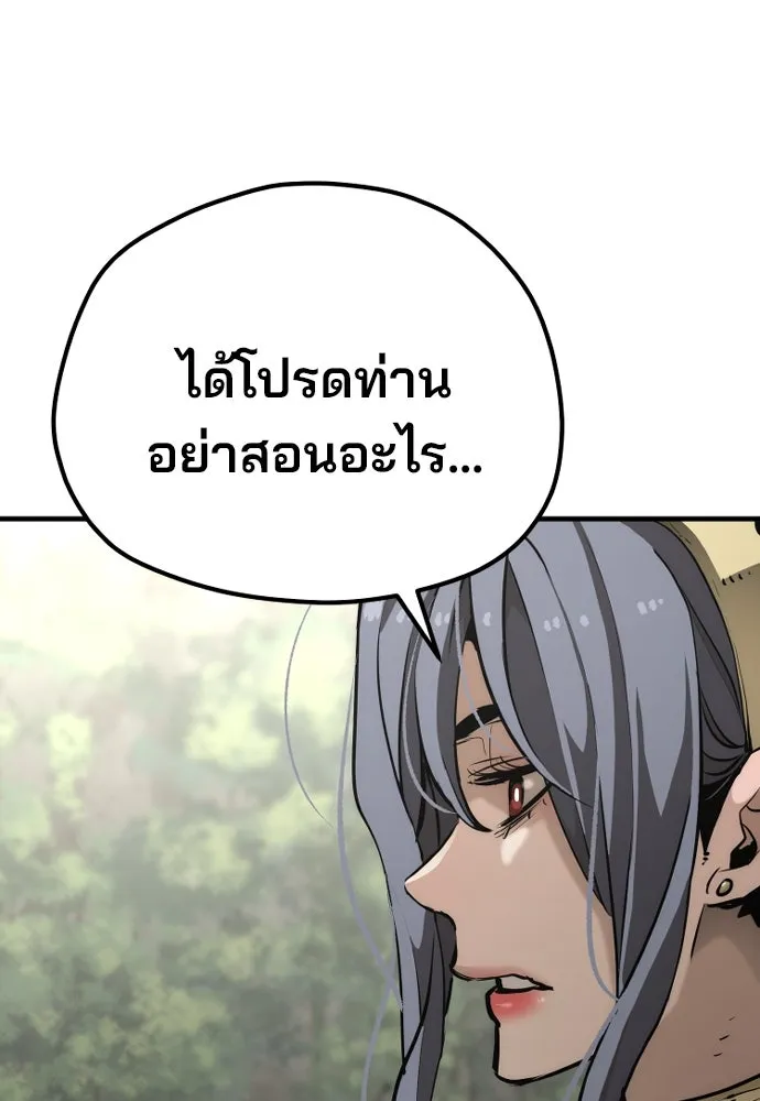 เส้นทางสู่เทพมาร ตอนที่ 82 รูปที่ 82