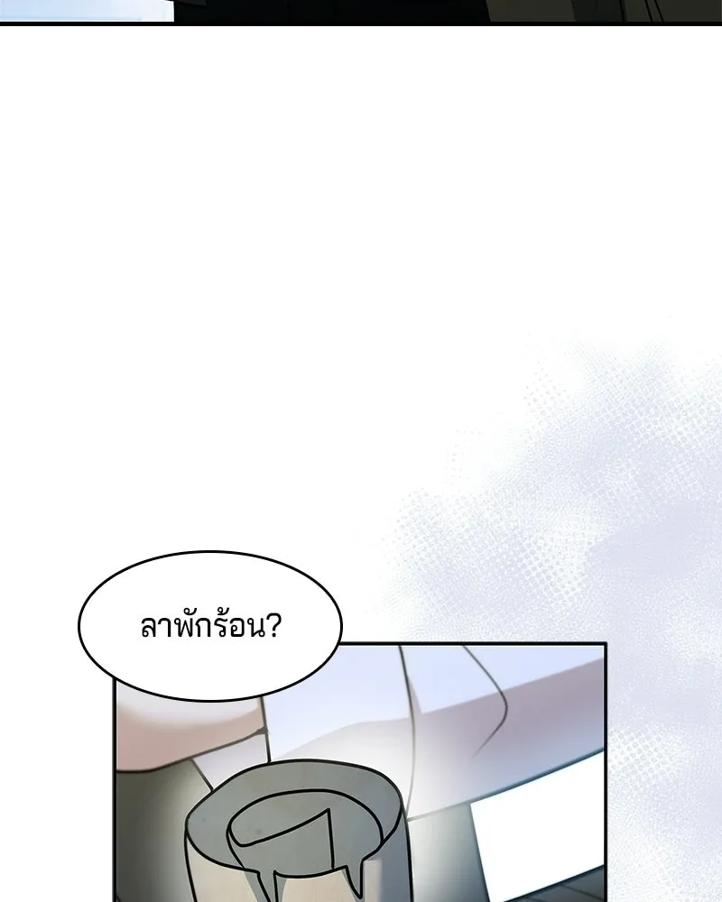 เจ้าชายแผนโบราณ ตอนที่ 19 รูปที่ 7