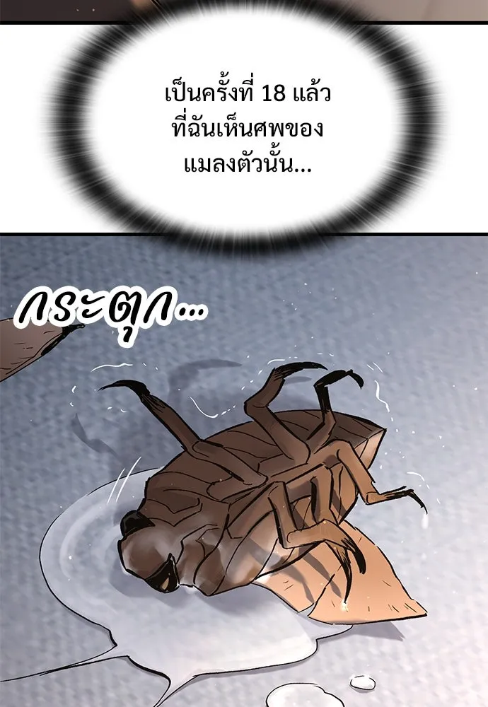 อัศวินวันเดียว ตอนที่ 1 รูปที่ 58
