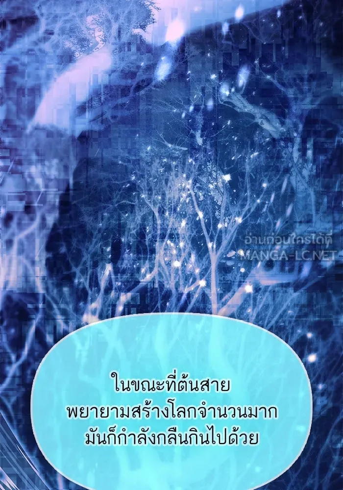 My S-Class Hunters ตอนที่ 94 คำโกหก (1) รูปที่ 30