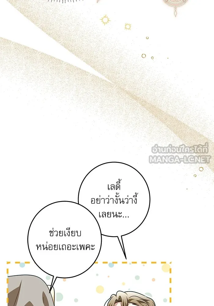 ครอบครัวตัวร้ายปล่อยฉันไปเถอะ ตอนที่ 41 รูปที่ 9