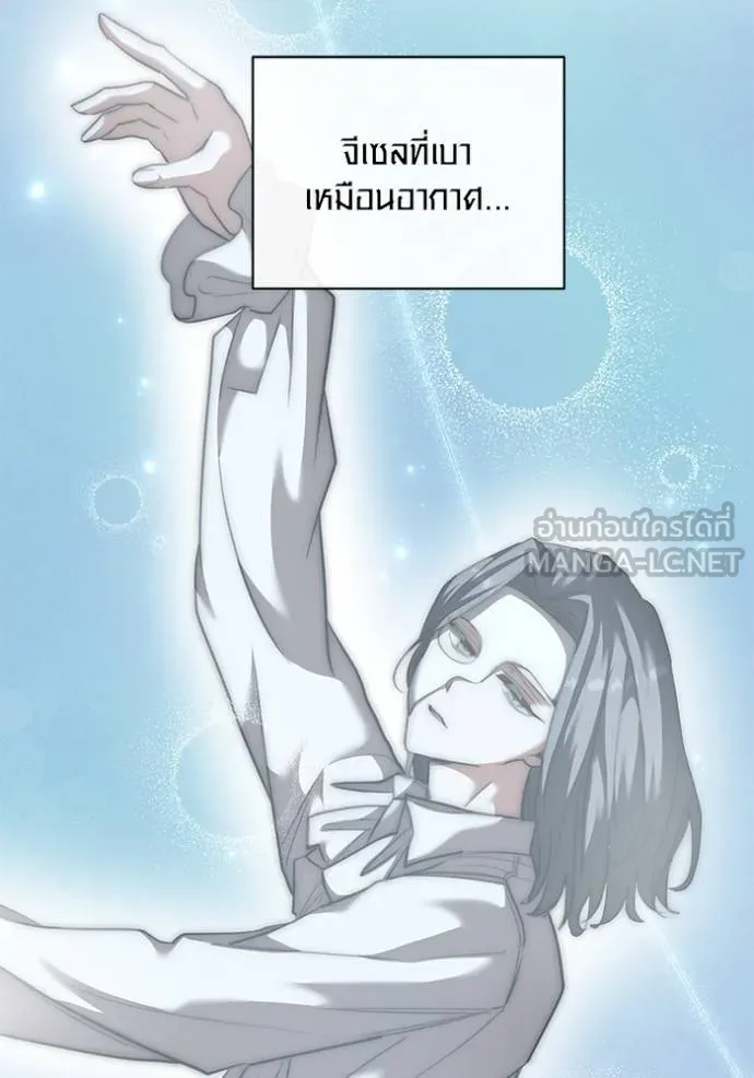 ออร่าดาราอัจฉริยะ ตอนที่ 42 รูปที่ 55