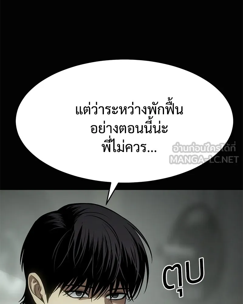 แบคXX ตอนที่ 98 รูปที่ 18