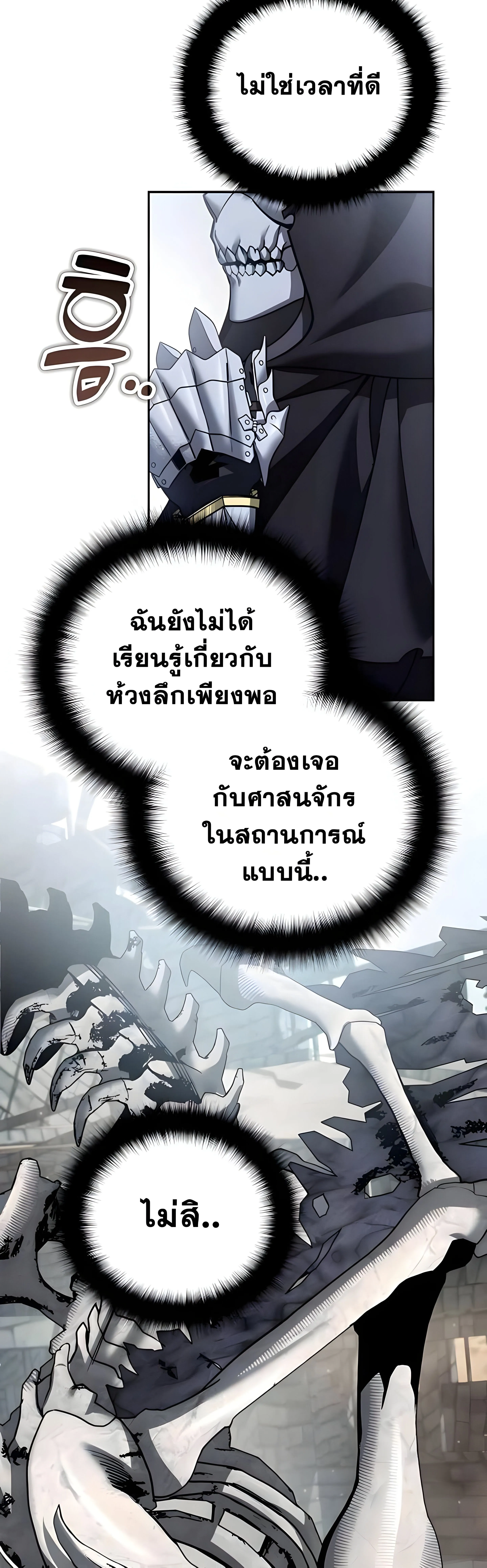 Sovereign of the Infinite Clones ร_างโคลนของฉ_นกำล_งกลายเป_นตำนาน ตอนที่ ตอนที่ 48 รูปที่ 22
