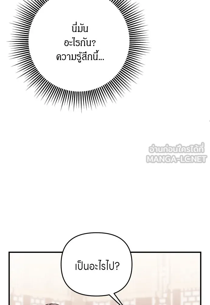ข้าเนี่ยนะเป็นพระสนม ตอนที่ 56 คงไม่ใช่ป่วยการเมืองหรอกเนอะ รูปที่ 57