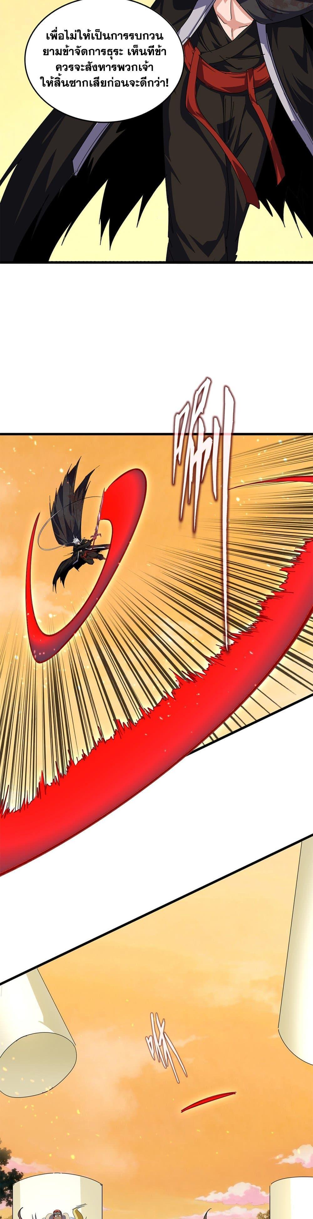 Manga-lc-com อ่านมังงะ อ่านการ์ตูน ออนไลน์ ฟรี Magic Emperor ตอนที่ 1 2 3 4 5 6 7 8 9 10 11 12 13 14 ฟรี ไม่มีโฆษณา Manga-lc - อ่าน มังงะ อ่าน การ์ตูน ออนไลน์ อ่านมังงะ ฟรี