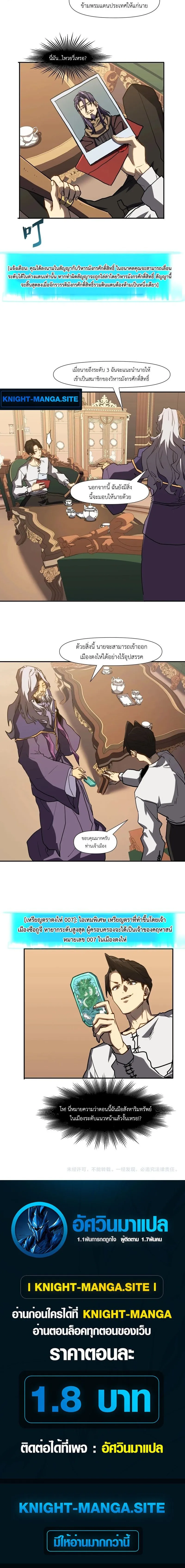 Invincible With Only a Single Point of HP ไร_เท_ยมทานด_วยพล_งช_ว_ตเพ_ยง 1 แต_ม ตอนที่ ตอนที่ 14 รูปที่ 10