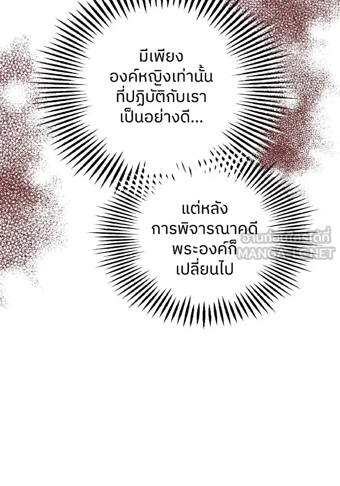 ครอบครัวสามีเห็นทีจะคลั่งรัก ตอนที่ 74 รูปที่ 60