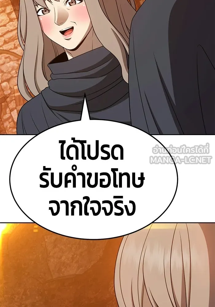 +99 ท่อนไม้พร้อมบวก ตอนที่ 19 รูปที่ 225