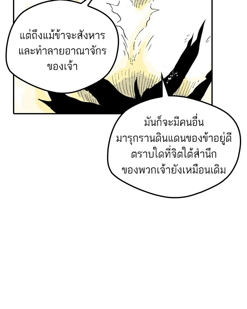 เคลวาเทส อสูรจอมราชัน ตอนที่ 2 ราชาอสูร (2) รูปที่ 38