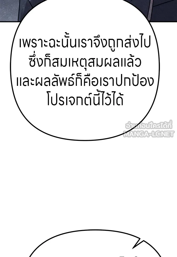 Zombie X Slasher ตอนที่ 19 รูปที่ 90