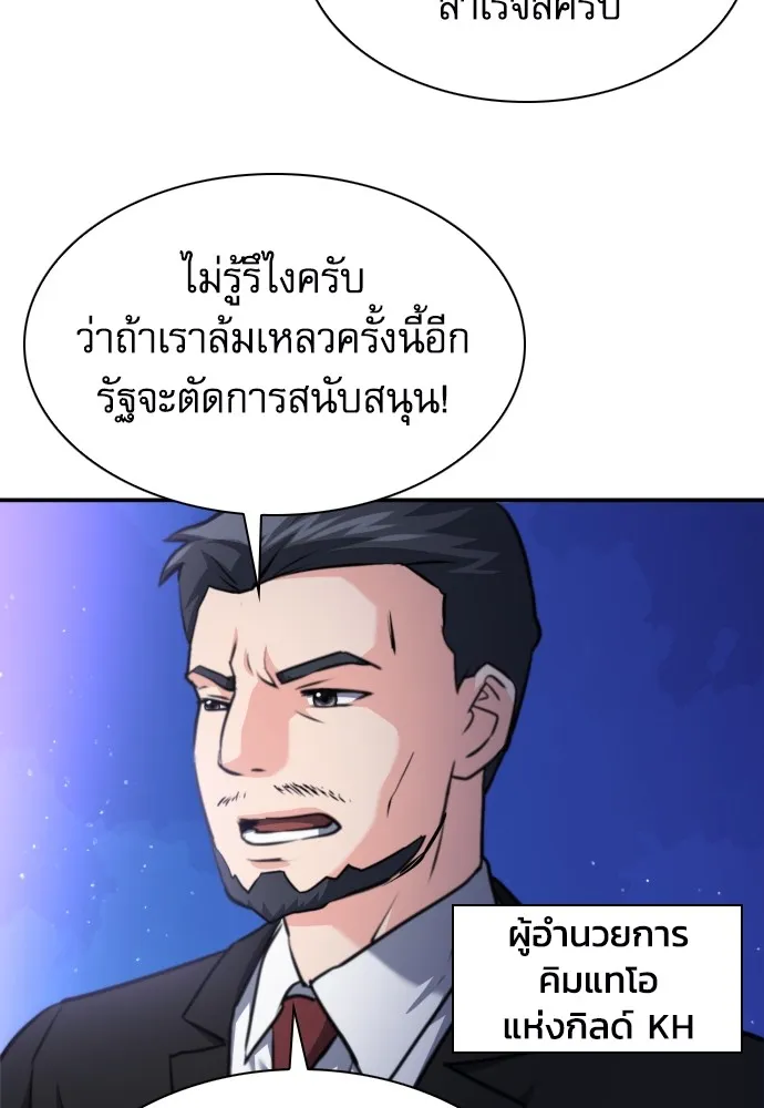 ดรูอิดแห่งสถานีโซล ตอนที่ 168 รูปที่ 118