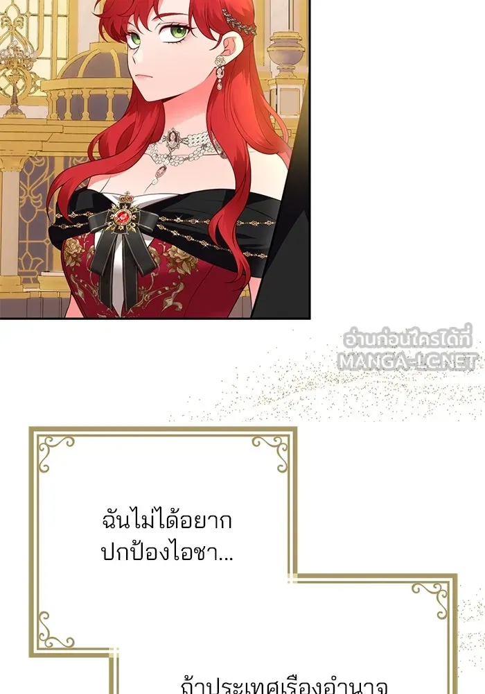 แผนหย่าสามีทรราช ตอนที่ 86 รูปที่ 18