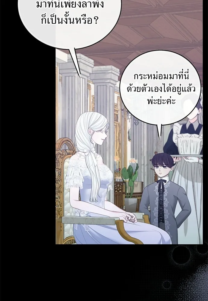 สาวใช้อย่างฉัน ขอเลือกหันหลังให้นาย ตอนที่ 55 รูปที่ 26