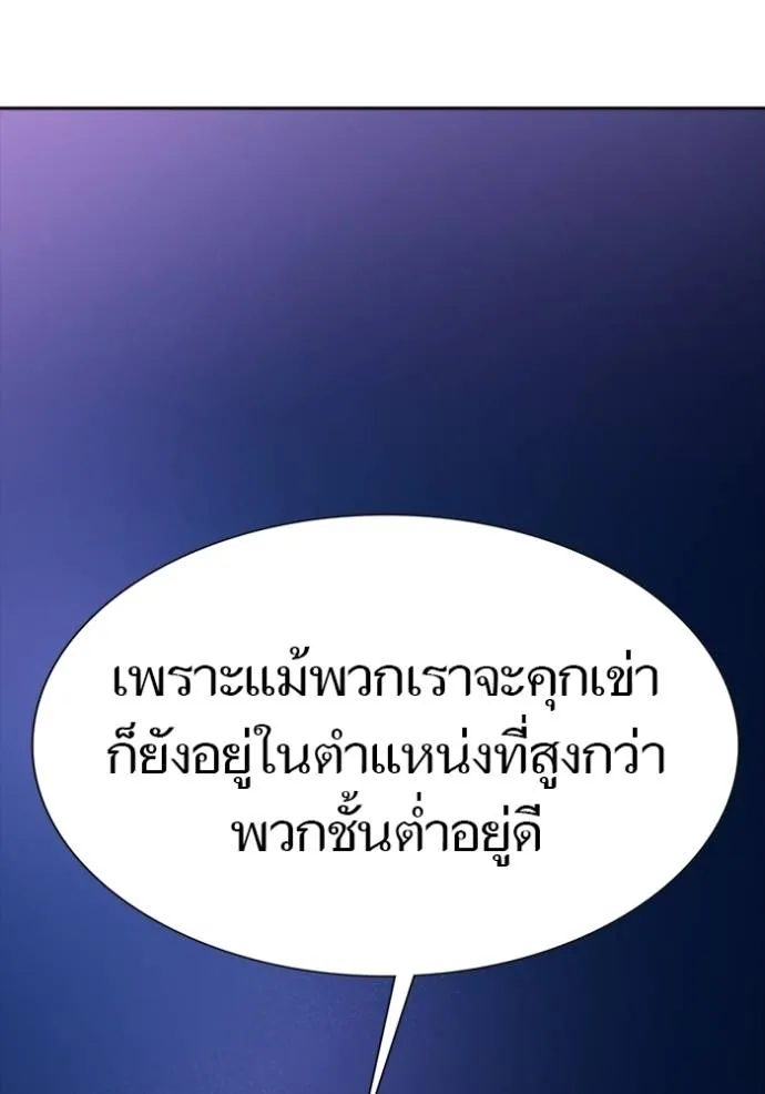 ทาวเวอร์ออฟก๊อด หอคอ ตอนที่ 632 รูปที่ 154