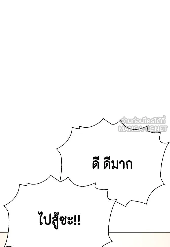 หมาหัวเน่า ตอนที่ 123 รูปที่ 52