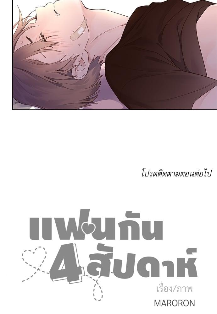 Manga-lc-com อ่านมังงะ อ่านการ์ตูน ออนไลน์ ฟรี 4 Week Lovers ตอนที่ 1 2 3 4 5 6 7 8 9 10 11 12 13 14 ฟรี ไม่มีโฆษณา Manga-lc - อ่าน มังงะ อ่าน การ์ตูน ออนไลน์ อ่านมังงะ ฟรี