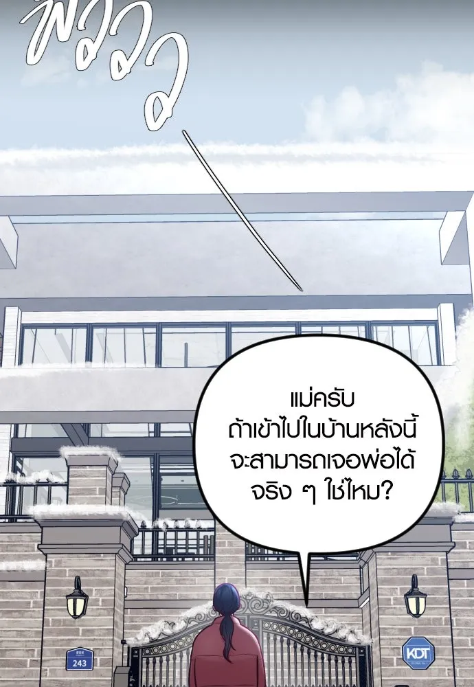 รักกันคนละครึ่งทาง ตอนที่ 38 รูปที่ 5