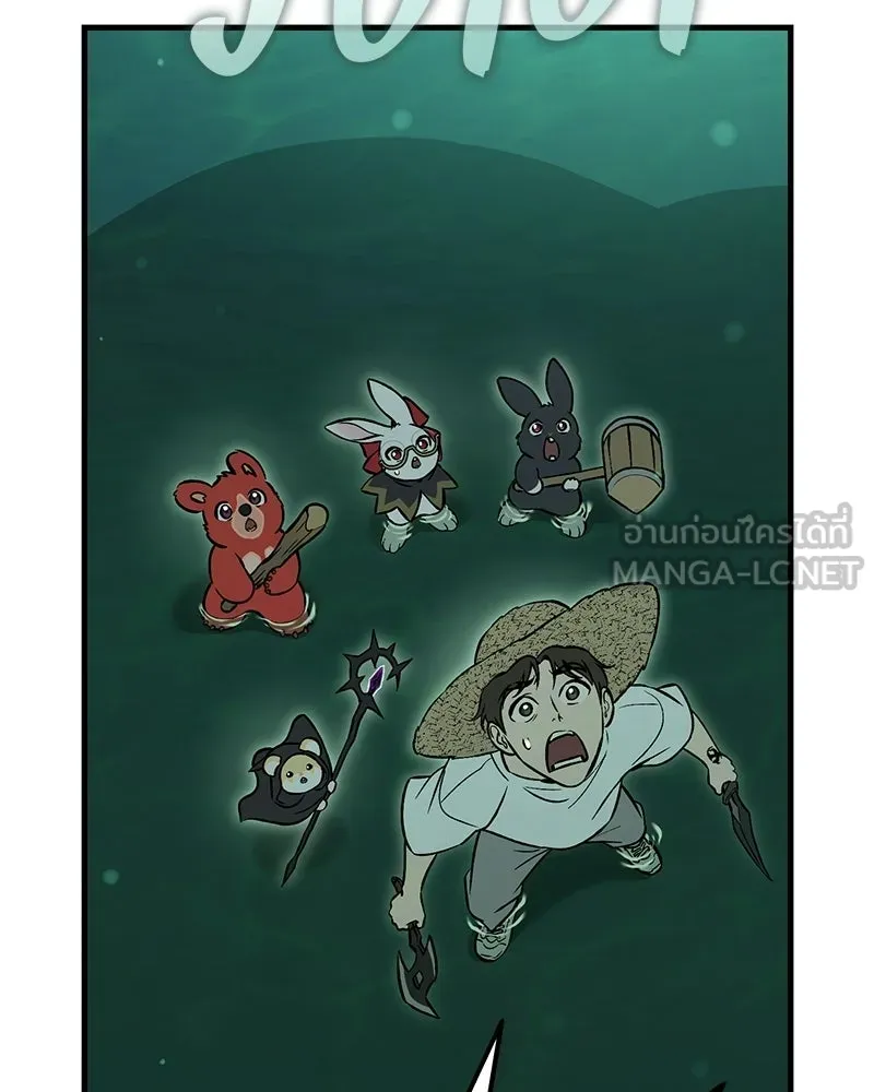 ปลูกผักพิชิตหอคอย ตอนที่ 103 รูปที่ 36