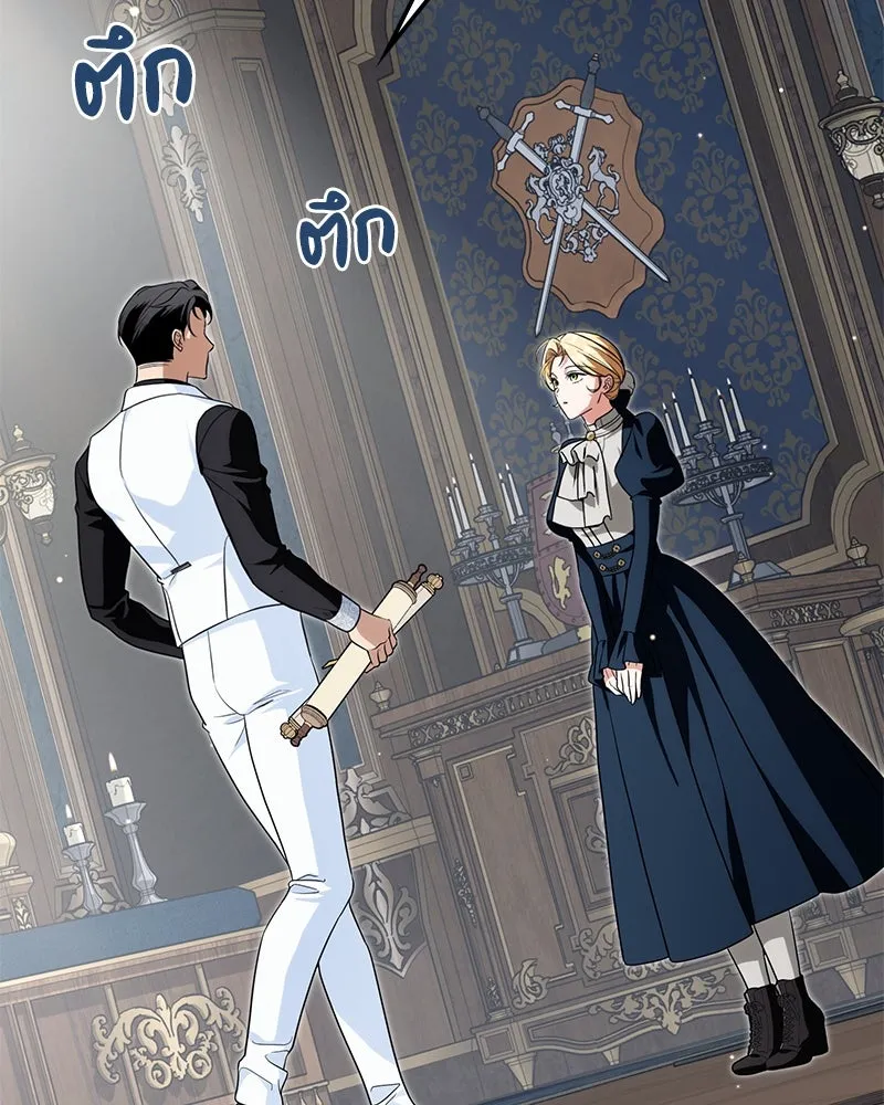 ดัชเชสเชลย ตอนที่ 34 รูปที่ 58