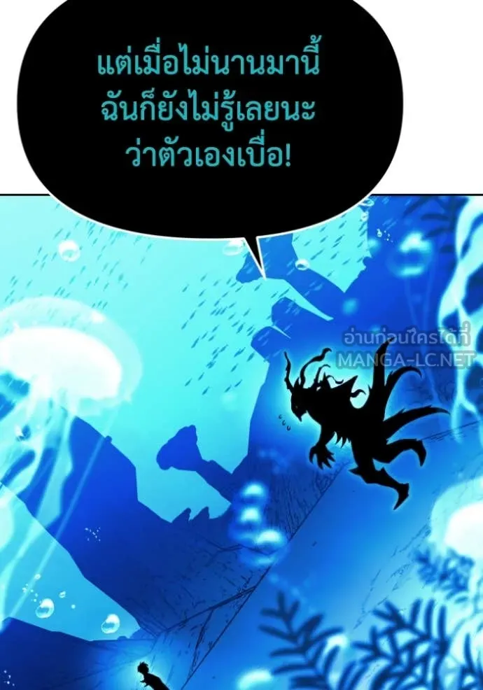 อดีตบอสหอคอย ตอนที่ 113 รูปที่ 41