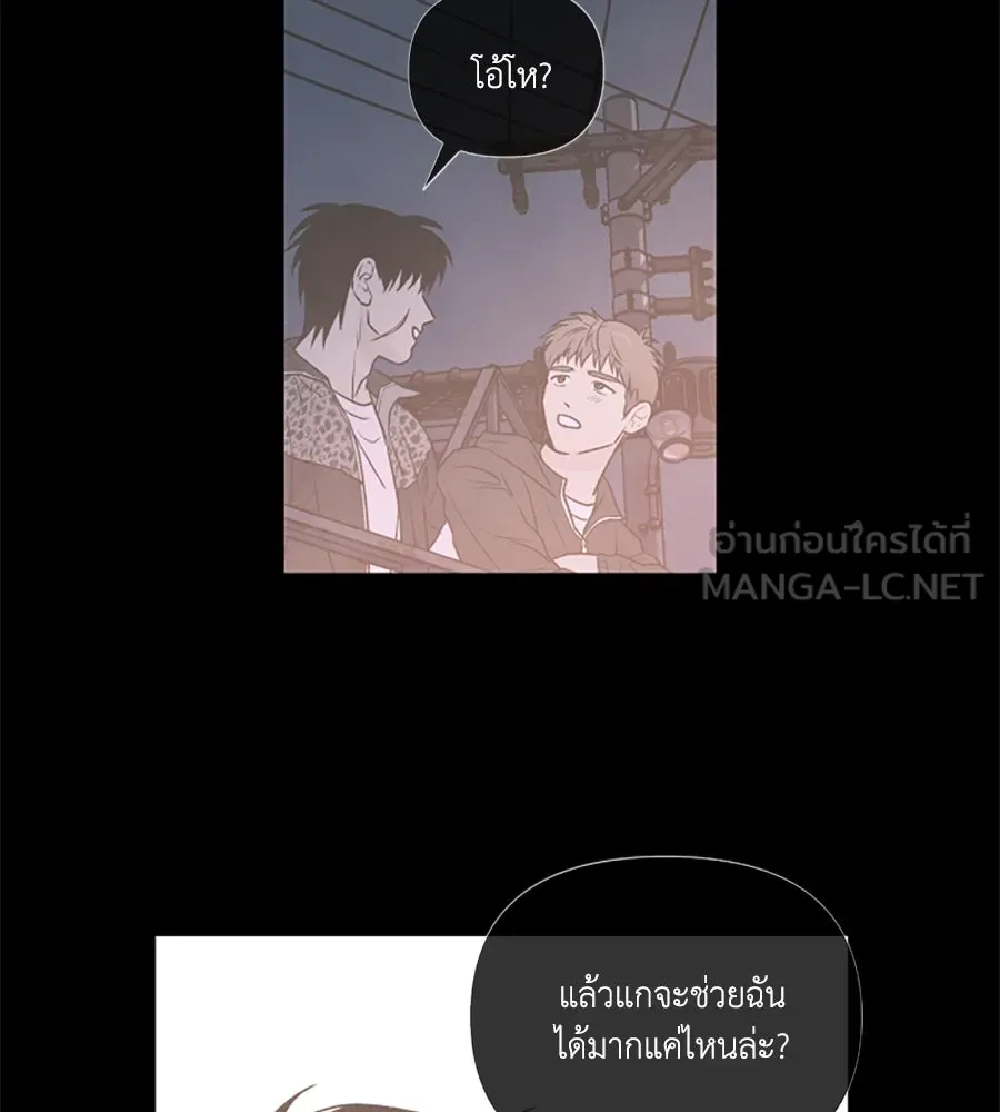 เหตุผลของคนไม่อยากอยู่ ตอนที่ 96 รูปที่ 102