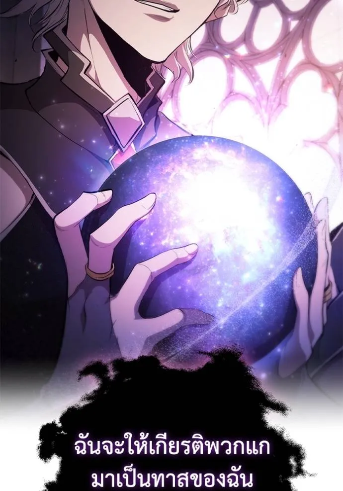 เกิดใหม่ในร่างดยุก ตอนที่ 71 รูปที่ 94
