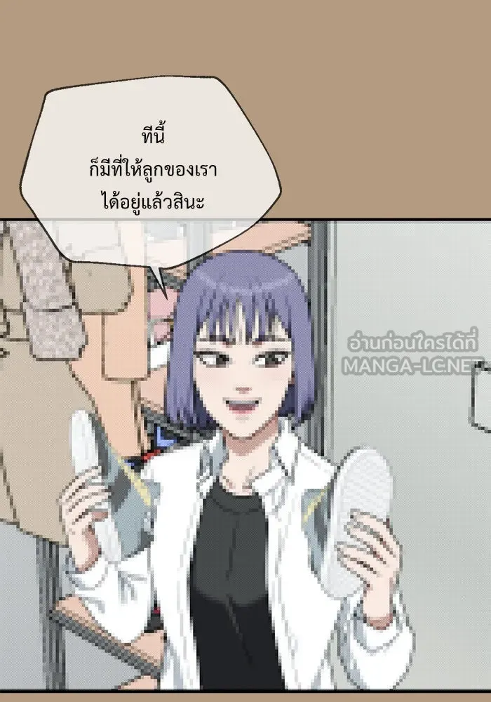 ช่วยเปลี่ยนฉันที ตอนที่ 104. ชูดูนา 4 รูปที่ 33