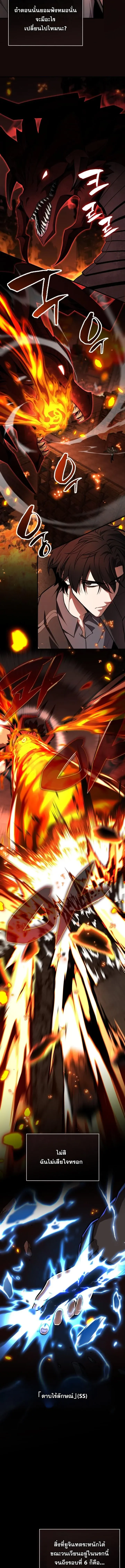 Kidnapped Dragons ด_ลล_บฉบ_บล_กพาต_วม_งกร ตอนที่ ตอนที่ 1 รูปที่ 5